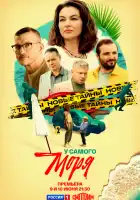  У самого моря смотреть онлайн сериал 1 сезон 
